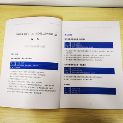 印刷廠少年兒童畫冊(cè)印刷后道常見(jiàn)問(wèn)題